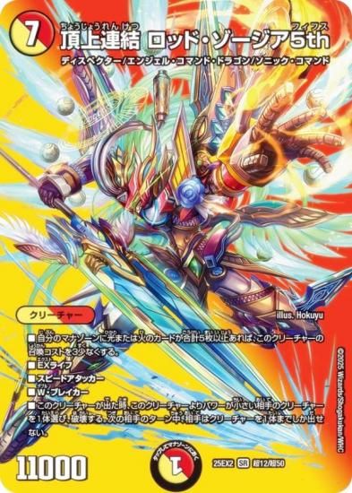 ڥǥ奨MAXɡۥǥ奨ޥ DM25EX2 Ķ12/Ķ50 ĺϢ åɡ5th (SR ѡ쥢) (DM25-EX2)