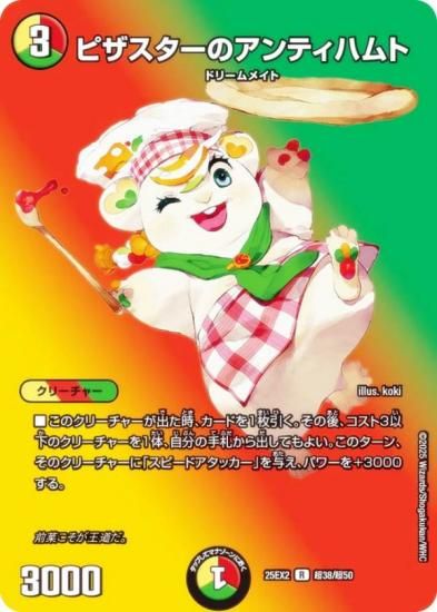 ڥǥ奨MAXɡۥǥ奨ޥ DM25EX2 Ķ38/Ķ50 ԥΥƥϥ (R 쥢) (DM25-EX2)