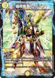 4祻åȡۥǥ奨ޥ DM25EX2 41/105 ǽζ  (R 쥢) (DM25-EX2)