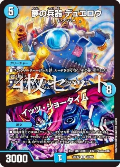 4祻åȡۥǥ奨ޥ DM25EX2 43/105 ̴ʼ ǥ奨åġ硼 (R 쥢) (DM25-EX2)