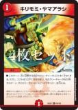 4祻åȡۥǥ奨ޥ DM25EX2 46/105 ߡޥ饷 (R 쥢) (DM25-EX2)