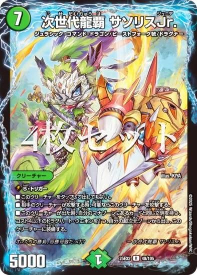 4祻åȡۥǥ奨ޥ DM25EX2 48/105 ζ ꥹJr. (R 쥢) (DM25-EX2)