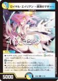 4祻åȡۥǥ奨ޥ DM25EX2 51/105 롦ꥢ Υޥ (R 쥢) (DM25-EX2)
