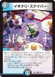 4祻åȡۥǥ奨ޥ DM25EX2 54/105 ʥꡦʥѡ (R 쥢) (DM25-EX2)