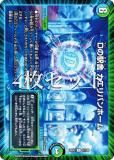 4祻åȡۥǥ奨ޥ DM25EX2 57/105 Dαؼ Хۡ (R 쥢) (DM25-EX2)