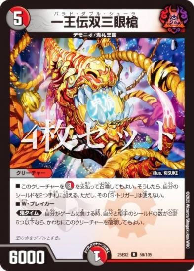 4祻åȡۥǥ奨ޥ DM25EX2 58/105 첦л (R 쥢) (DM25-EX2)