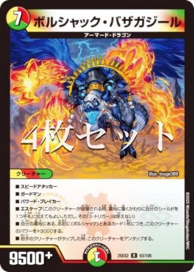 4祻åȡۥǥ奨ޥ DM25EX2 63/105 ܥ륷åХ (R 쥢) (DM25-EX2)