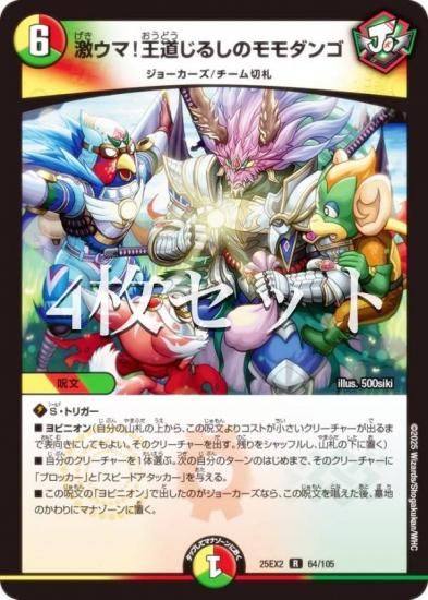4祻åȡۥǥ奨ޥ DM25EX2 64/105 㥦ޡƻ뤷Υ (R 쥢) (DM25-EX2)
