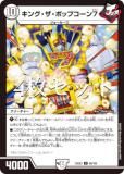 4祻åȡۥǥ奨ޥ DM25EX2 66/105 󥰡ݥåץ7 (U 󥳥) (DM25-EX2)