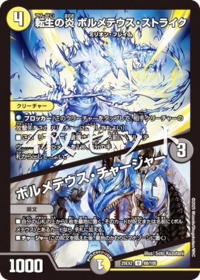 4祻åȡۥǥ奨ޥ DM25EX2 68/105 žα ܥƥȥ饤ܥƥ㡼㡼 (U 󥳥) (DM25-EX2)