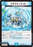 4祻åȡۥǥ奨ޥ DM25EX2 72/105 Υߥ (U 󥳥) (DM25-EX2)
