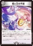 4祻åȡۥǥ奨ޥ DM25EX2 76/105 ɱȲԶ (U 󥳥) (DM25-EX2)