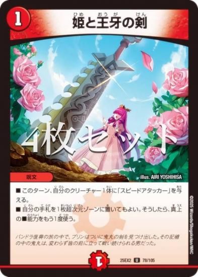 4祻åȡۥǥ奨ޥ DM25EX2 78/105 ɱȲη (U 󥳥) (DM25-EX2)