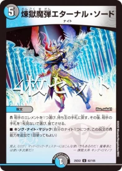 4祻åȡۥǥ奨ޥ DM25EX2 82/105 ƥʥ롦 (U 󥳥) (DM25-EX2)