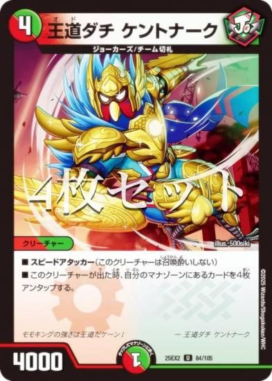 4祻åȡۥǥ奨ޥ DM25EX2 84/105 ƻ ȥʡ (U 󥳥) (DM25-EX2)