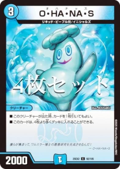 4祻åȡۥǥ奨ޥ DM25EX2 92/105 OHANAS (C ) (DM25-EX2)