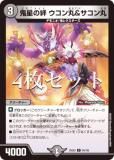 4祻åȡۥǥ奨ޥ DM25EX2 94/105  ݡ (C ) (DM25-EX2)