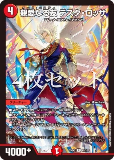 4祻åȡۥǥ奨ޥ DM25EX2 95/105 ưʤͧ ƥå (C ) (DM25-EX2)