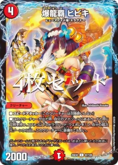 4祻åȡۥǥ奨ޥ DM25EX2 97/105 ζ ҥӥ (C ) (DM25-EX2)