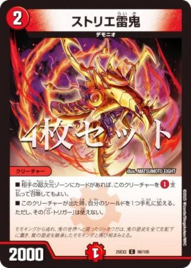 4祻åȡۥǥ奨ޥ DM25EX2 98/105 ȥꥨ뵴 (C ) (DM25-EX2)