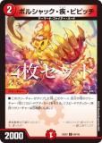 4祻åȡۥǥ奨ޥ DM25EX2 99/105 ܥ륷åԥԥå (C ) (DM25-EX2)
