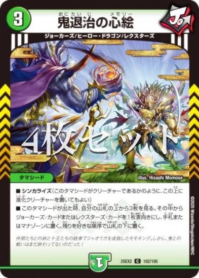 4祻åȡۥǥ奨ޥ DM25EX2 102/105 ༣ο (C ) (DM25-EX2)