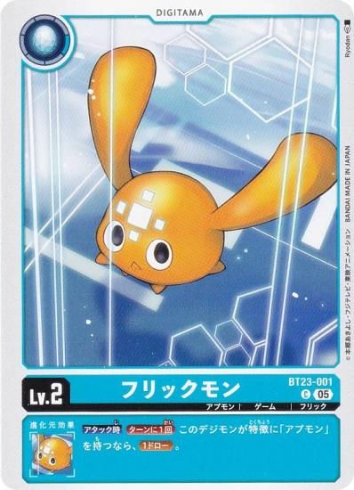 HACKERS' SLUMBER SR以下4コン デジモンカード デジモンカード HACKERS