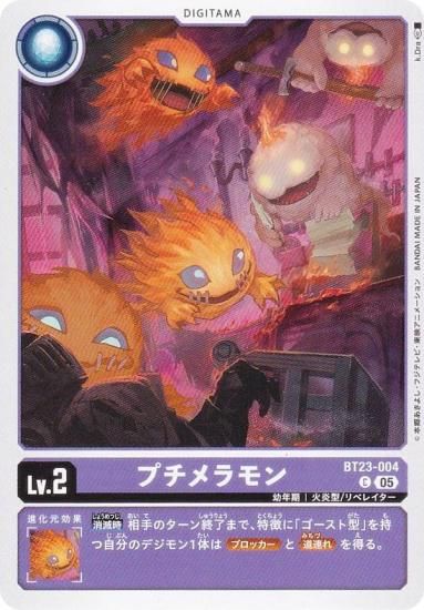 ǥ󥫡ɥ BT23-004 ץ (C ) ֡ѥå HACKERS SLUMBER (BT-23)