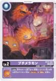 ǥ󥫡ɥ BT23-004 ץ (C ) ֡ѥå HACKERS SLUMBER (BT-23)