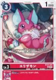 ǥ󥫡ɥ BT23-005 ꥶ (C ) ֡ѥå HACKERS SLUMBER (BT-23)