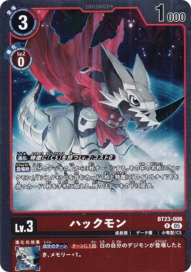 ǥ󥫡ɥ BT23-006 ϥå (R 쥢) ֡ѥå HACKERS SLUMBER (BT-23)