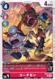 ǥ󥫡ɥ BT23-009  (C ) ֡ѥå HACKERS SLUMBER (BT-23)