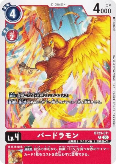 デジモンカード プロモ シェイドラモン3枚セット デジモンカード シェイドラモン プロモ 三枚セット EX3-058
