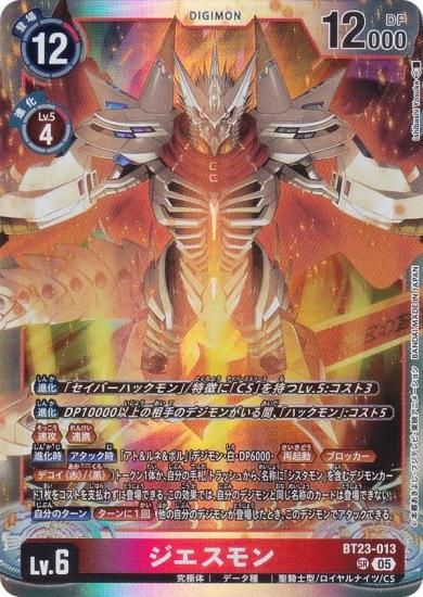 ǥ󥫡ɥ BT23-013  (SR ѡ쥢) ֡ѥå HACKERS SLUMBER (BT-23)