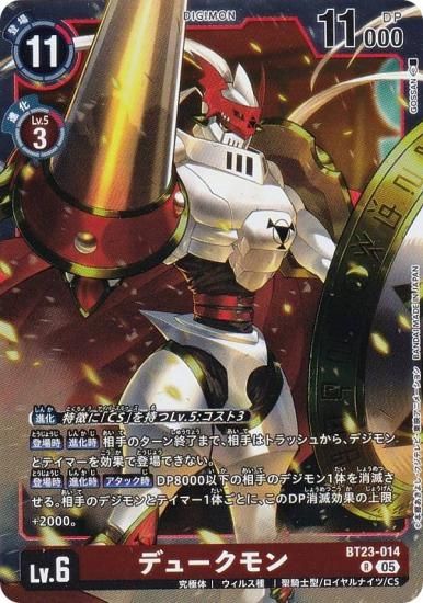 ǥ󥫡ɥ BT23-014 ǥ塼 (R 쥢) ֡ѥå HACKERS SLUMBER (BT-23)