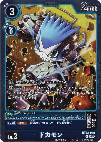 ǥ󥫡ɥ BT23-016 ɥ (R 쥢) ֡ѥå HACKERS SLUMBER (BT-23)