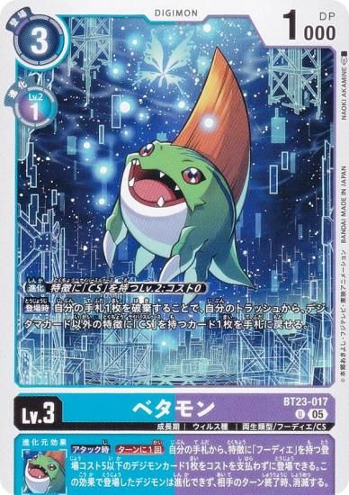 ǥ󥫡ɥ BT23-017 ٥ (U 󥳥) ֡ѥå HACKERS SLUMBER (BT-23)