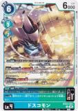 ǥ󥫡ɥ BT23-021 ɥ (U 󥳥) ֡ѥå HACKERS SLUMBER (BT-23)