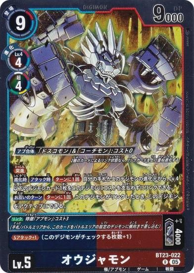 ǥ󥫡ɥ BT23-022  (R 쥢) ֡ѥå HACKERS SLUMBER (BT-23)