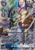 ǥ󥫡ɥ BT23-024 ݥɥ (SR ѡ쥢) ֡ѥå HACKERS SLUMBER (BT-23)
