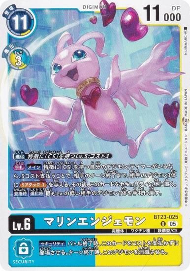 ǥ󥫡ɥ BT23-025 ޥ󥨥󥸥 (U 󥳥) ֡ѥå HACKERS SLUMBER (BT-23)