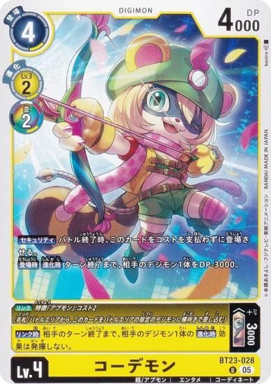 ǥ󥫡ɥ BT23-028 ǥ (U 󥳥) ֡ѥå HACKERS SLUMBER (BT-23)