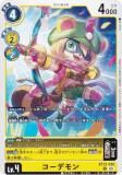 ǥ󥫡ɥ BT23-028 ǥ (U 󥳥) ֡ѥå HACKERS SLUMBER (BT-23)