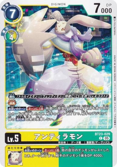 ǥ󥫡ɥ BT23-029 ƥ (C ) ֡ѥå HACKERS SLUMBER (BT-23)
