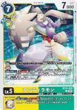 ǥ󥫡ɥ BT23-029 ƥ (C ) ֡ѥå HACKERS SLUMBER (BT-23)