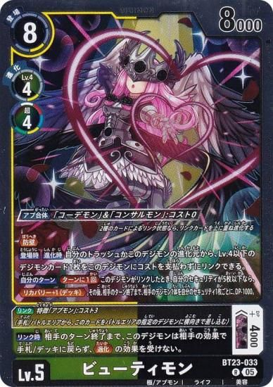 ǥ󥫡ɥ BT23-033 ӥ塼ƥ (R 쥢) ֡ѥå HACKERS SLUMBER (BT-23)