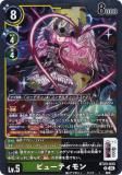 ǥ󥫡ɥ BT23-033 ӥ塼ƥ (R 쥢) ֡ѥå HACKERS SLUMBER (BT-23)
