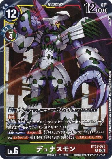 ǥ󥫡ɥ BT23-035 ǥʥ (R 쥢) ֡ѥå HACKERS SLUMBER (BT-23)