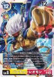 ǥ󥫡ɥ BT23-036 Х硼쥪 (U 󥳥) ֡ѥå HACKERS SLUMBER (BT-23)