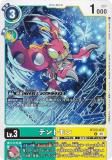 ǥ󥫡ɥ BT23-037 ƥȥ (U 󥳥) ֡ѥå HACKERS SLUMBER (BT-23)